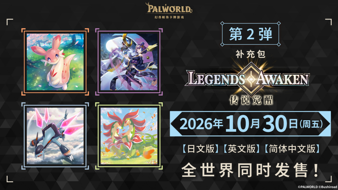 第二弹讯息