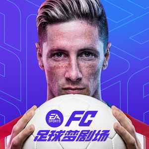FC足球梦剧场